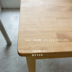 除菌ができる テーブル・オスモカラー　幅９００×奥行４５０　脚取り外し式 10枚目の画像