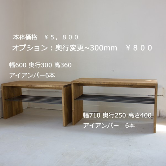 アイアンバー・ローボード / Bench　サイズ変更 2枚目の画像