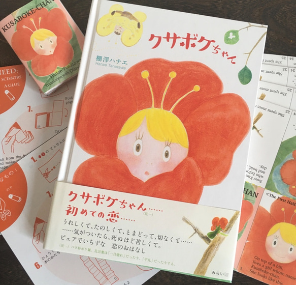 天才画家くぼちゃんの絵 Takahashi Ton..個展「ボク。 -ちょっとだけ ゆっくり 楽に