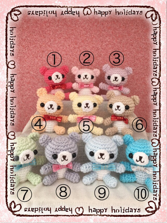 ブロンズのふわふわくまさんあみぐるみ