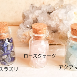水晶さざれ【浄化】小瓶入り天然石 6枚目の画像