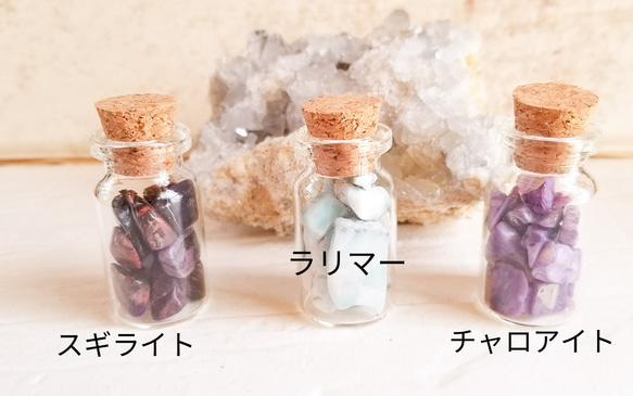 水晶さざれ【浄化】小瓶入り天然石 7枚目の画像