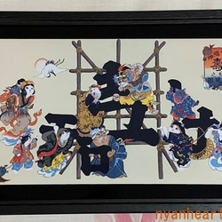 七福神寿柱之建図」／A4額入りポスター 絵画 猫心～にゃんはーと