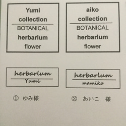 ハーバリウム  キット（カスタマイズラベル）9点セット 2枚目の画像