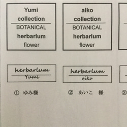 再販^_^！ハーバリウム  キット9点セット（名入れカスタマイズラベル）父の日にも 5枚目の画像