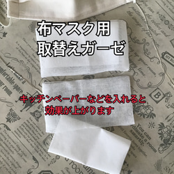 優しいオーガニックコットンのマスク　生成り色　取替えコットンガーゼ付！ 2枚目の画像