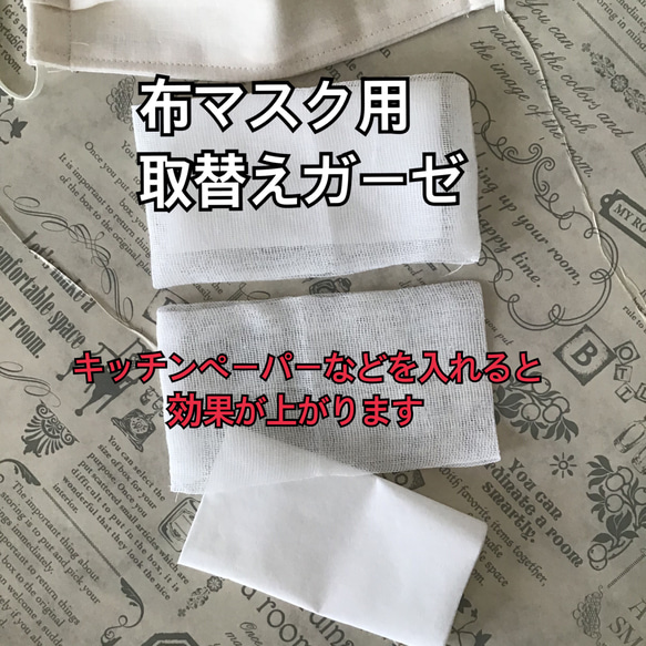 【送料無料】優しいオーガニックコットンのマスク（2枚セット）取替コットン付★即日発送！ 3枚目の画像