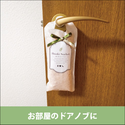 ひのきサシェ/Hinoki Sachet 6枚目の画像