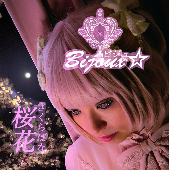 シーグラスアート　♡桜ハートの花かご姉妹♡　ちりめん細工 シーグラスアート ♡桜ハートの花かご姉妹♡ ちりめん細工