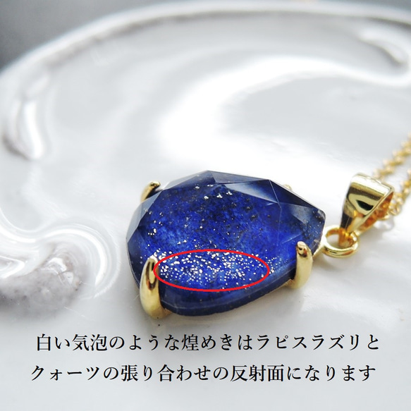 【限定数のみ・ティア】夜空の涙　プラネタリウム　ラピスラズリ　クリスタル　カボション　サージカルステンレスネックレス 6枚目の画像