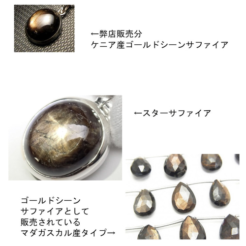 SALE【訳あり粒・在庫僅少】超希少石！ ケニア産ゴールドシーン 