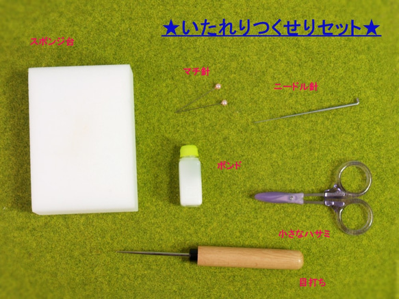 【オンラインワークショップ企画用キット】楽しいニードルフェルティング☆もこもこマスコット・サンタさん☆ 6枚目の画像