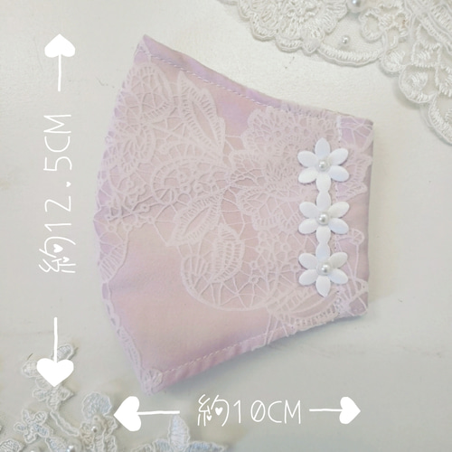 秋マスク レースマスク エレガントマスク 小池マスク 立体マスク