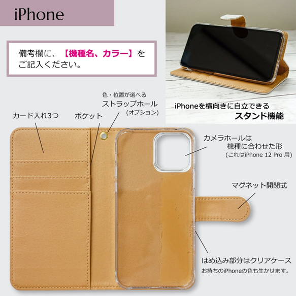 ニュアンスカラー 手帳型 iPhoneケース / スマホケース 5枚目の画像