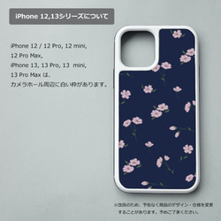 ピンクの花柄  フルカバー強化ガラスケース [iPhoneケース] 6枚目の画像
