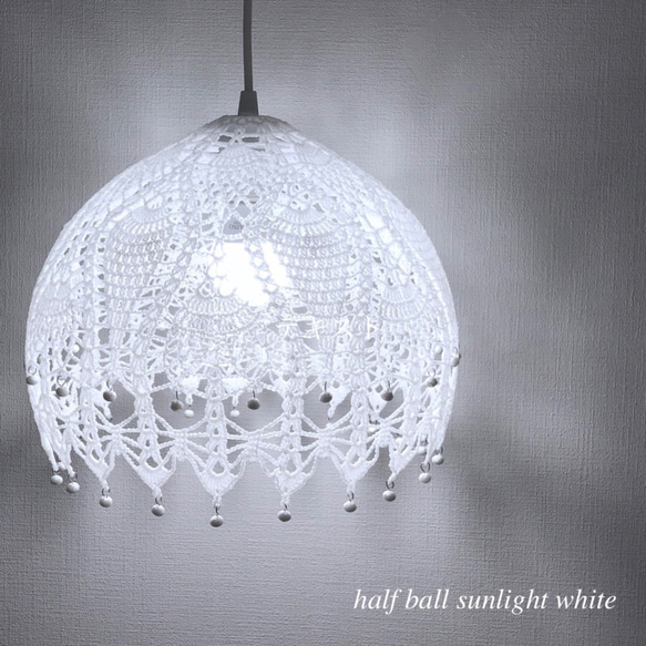 レース編みのランプシェード　半球体　太陽の光　白（マット白ビーズ） 2枚目の画像