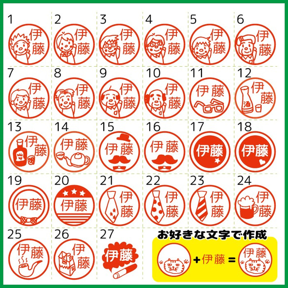 送料無料 お父さんのはんこ 10mm 朱 イラスト スタンプ オーダー シャチハタ 認印 ネクタイ タバコ 酒 メガネ 2枚目の画像