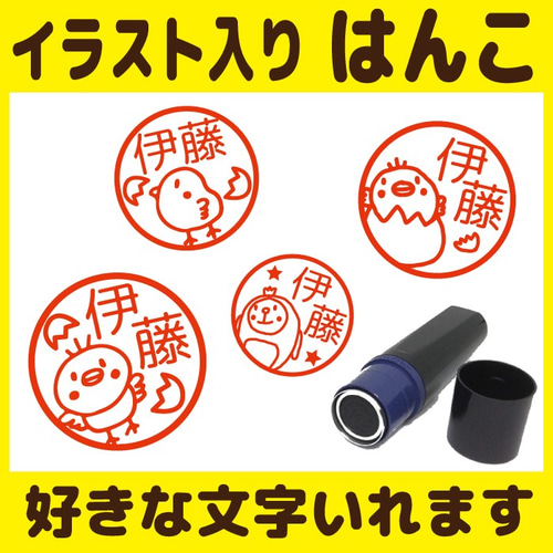 送料無料 ひよこのハンコ オーダー シャチハタ 認印 10mm 鶏 卵 たまご