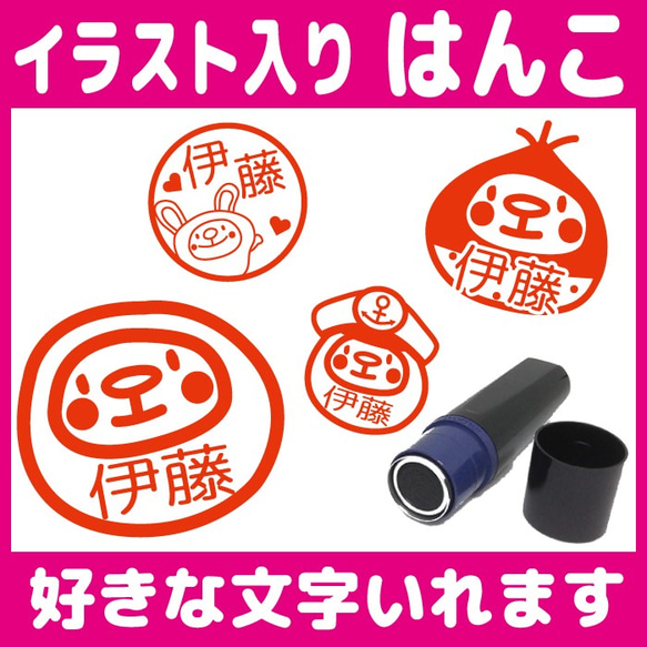 送料無料 てぃもらのはんこ 10mm 朱 イラスト スタンプ オーダー シャチハタ 認印 浸透印 1枚目の画像