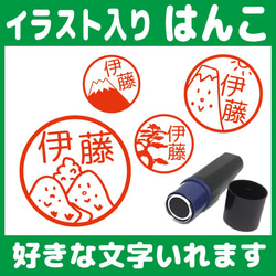 送料無料 山のはんこ イラスト スタンプ シャチハタ式 みとめ印 浸透印 富士山 太陽 木 りんご 鳥 1枚目の画像