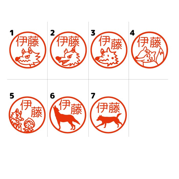送料無料 オオカミ はんこ イラスト スタンプ シャチハタ式 認め印 シルエット 赤ずきん 2枚目の画像