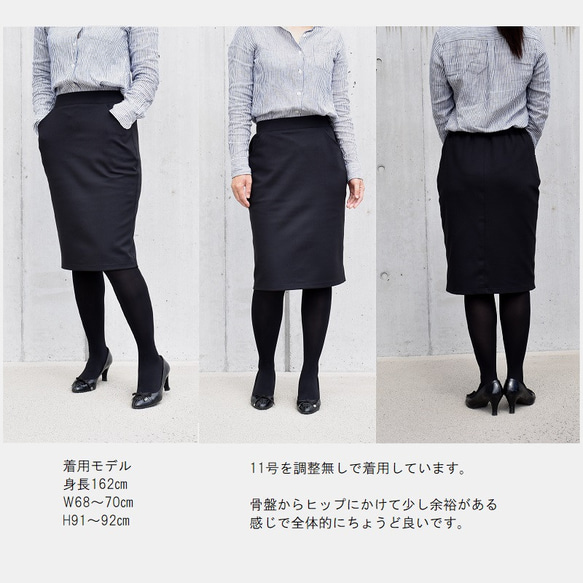 【売切れ】7-15号warmthストレッチポンチタイトスカート膝下丈　ブラック 3枚目の画像