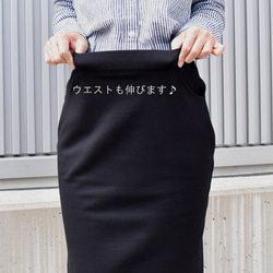 【売切れ】7-15号warmthストレッチポンチタイトスカート膝下丈　ブラック 6枚目の画像