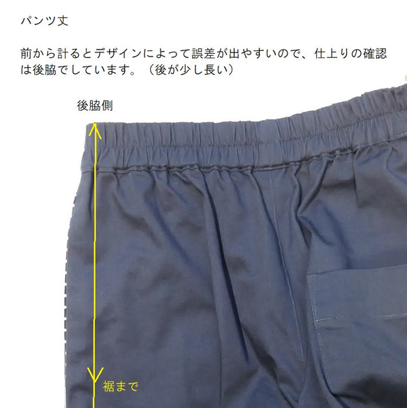 お手持ちの洋服の測り方 2枚目の画像