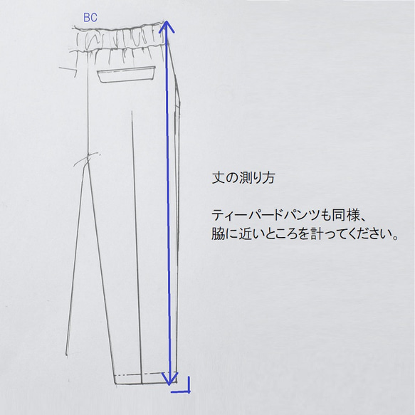 お手持ちの洋服の測り方 3枚目の画像