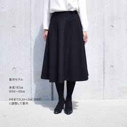 【売切れ】7-15号warmthストレッチポンチ　フレアースカート　ブラック 2枚目の画像
