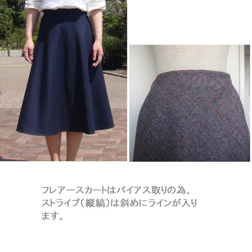 特注 持ち込み生地オーダー フレアースカート フレアスカート