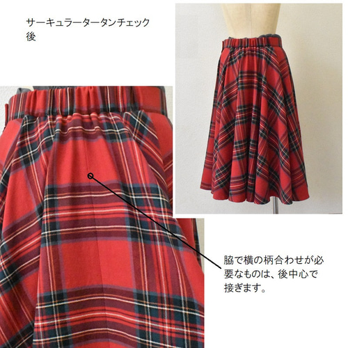 Jumpin' Jack's オーダーサーキュラースカート 虎柄