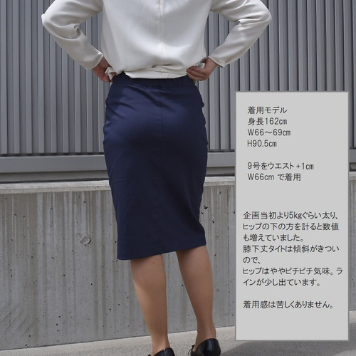 7～15号 プレミアムフィット膝下丈タイトスカート ネイビー