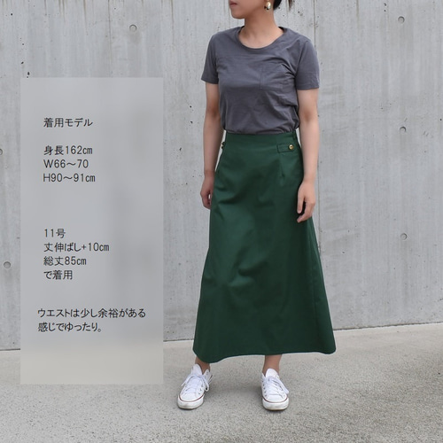 7-17号（後ゴム）TCツイル釦Aラインスカート グリーン タイト