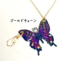 オーダーメイド蝶々のネックレス 2枚目の画像