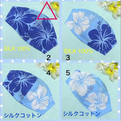 【即発送】　シルクMIX生地　夏用　ハワイ柄、白、大人、女性、レディース、立体マスク[4-5] 3枚目の画像