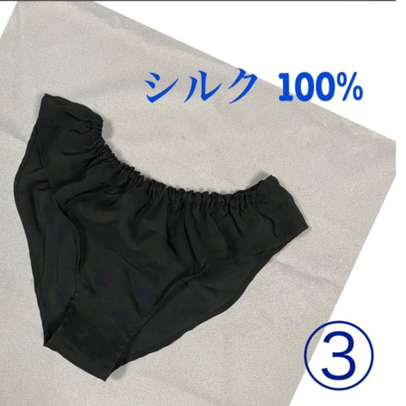 【特別2枚セット】正絹　シルク100％　基本型　リラックスショーツ　ふんどしパンツ　M〜LLサイズ 2枚目の画像