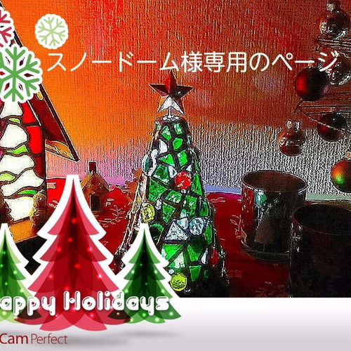 スノードーム様オーダー作品「ガラスのクリスマスツリーLEDライト付き