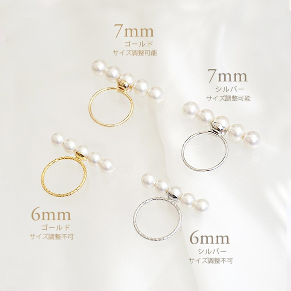 5連パールリング（国産貝パール使用） 6枚目の画像