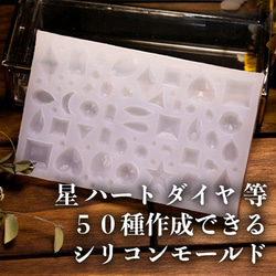 送料無料※つや消しの小さなパーツがたくさん作れる レジン シリコン 