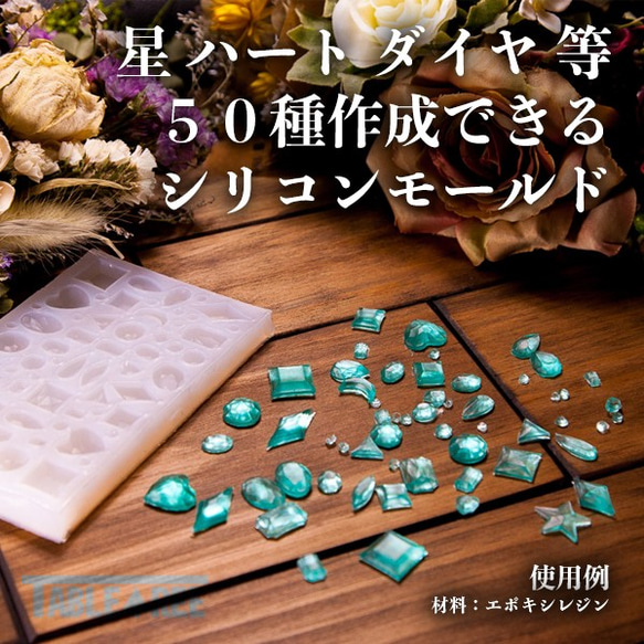 ※送料無料※つや消しの小さなパーツがたくさん作れる レジン シリコンモールド レジン 型 2枚目の画像