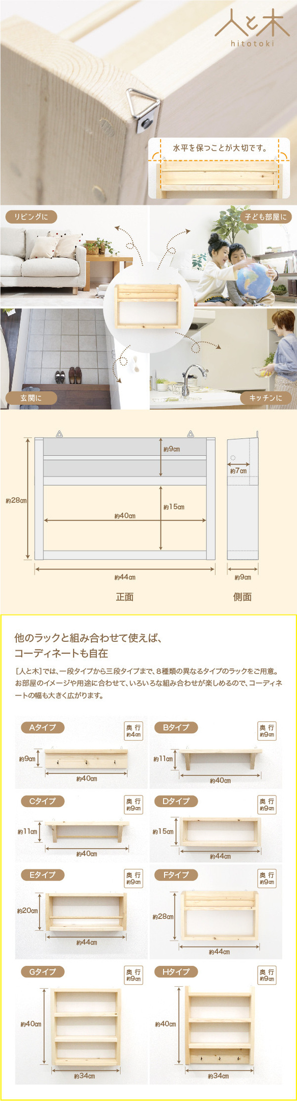 選べる８種の壁ラック[M]  Fタイプ ［ナチュラル］ 6枚目の画像