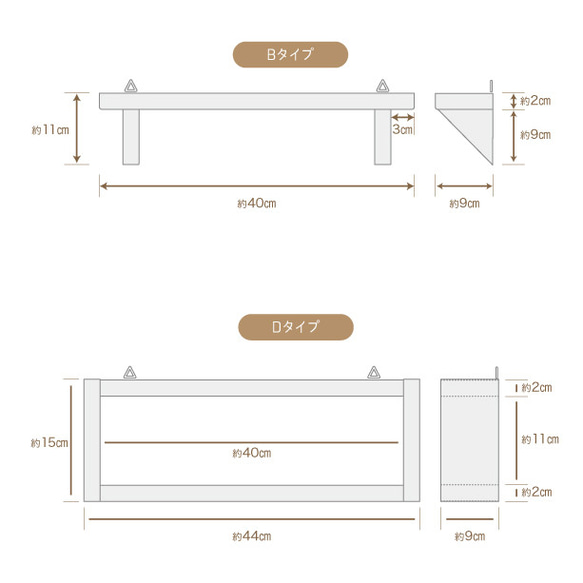 《creema限定》ウォールシェルフ 壁ラック３点セット［BDH］ナチュラル・ブラウン・ホワイト 4枚目の画像