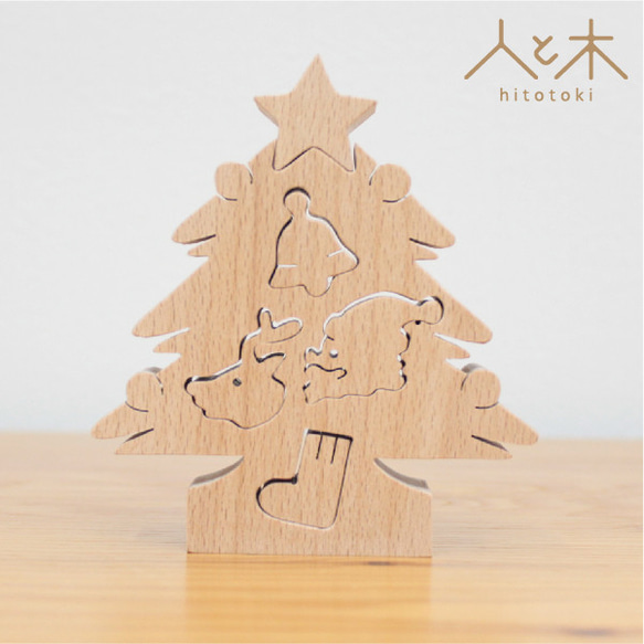 飾りがパズルのクリスマスツリー［おすすめ年齢：２歳頃から］ 1枚目の画像