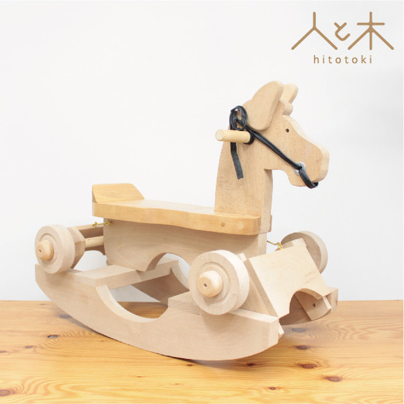 木馬 豪華 ゆらゆら揺れます^_^ 【公式通販】