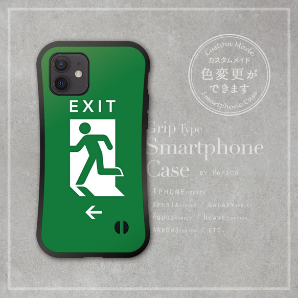 無料で名入れが出来る！非常口案内板 EXIT デザインのスマホケース グリップケースタイプ。iPhoneシリーズ対応 1枚目の画像