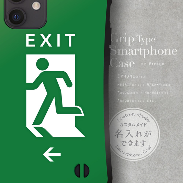 無料で名入れが出来る！非常口案内板 EXIT デザインのスマホケース グリップケースタイプ。iPhoneシリーズ対応 2枚目の画像