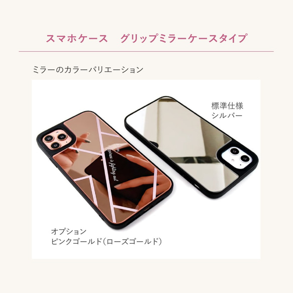 スマホケース【グリップミラーケース】タイプのご注文ページです 2枚目の画像