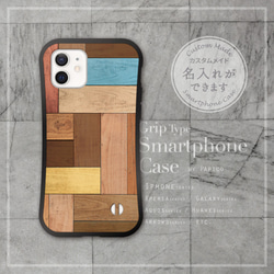 無料で名入れが出来る！シンプルな寄せ木風デザインのスマホケース グリップケースタイプ。iPhoneシリーズ対応 1枚目の画像