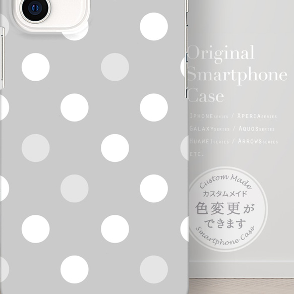 シンプルなドット柄水玉模様の側面印刷ありスマホケース（スマホカバー）／iPhone Xperia Galaxy 2枚目の画像